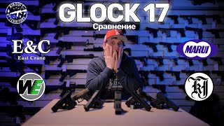 Glock 17 | Всё, что нужно знать о них