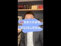 加拿大炒房税2025年1月生效