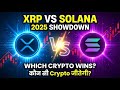 XRP vs Solana 2025 - Which Crypto Will 10x First