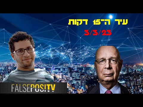 וִידֵאוֹ: מהי עיר חלולה?