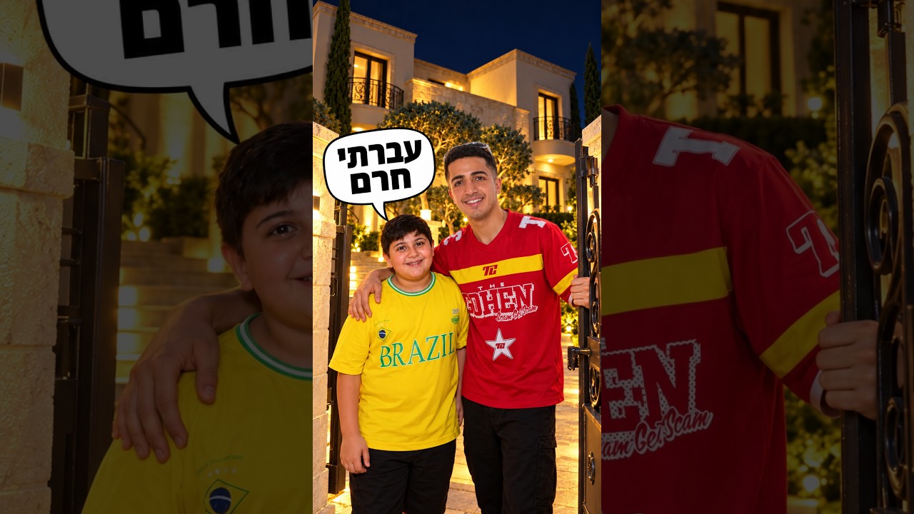 הכנסתי לוילה צופה שעבר חרם.. מרגש !🥺