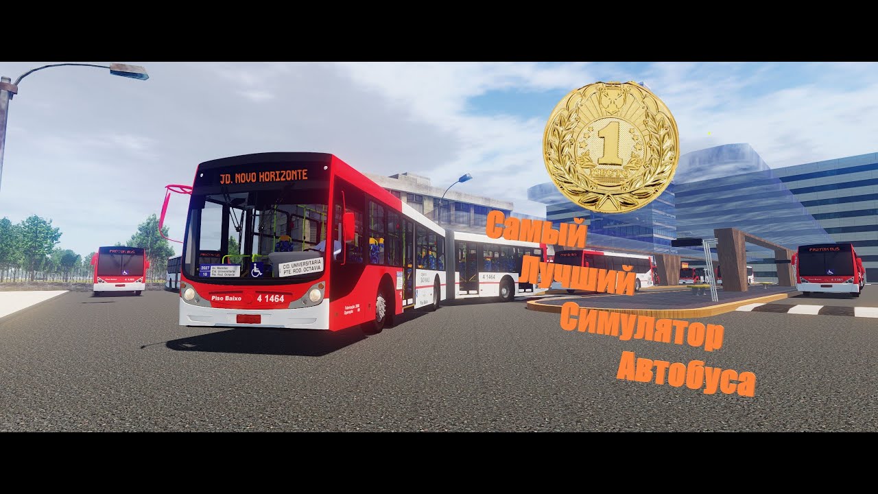 Самый лучший симулятор машины
