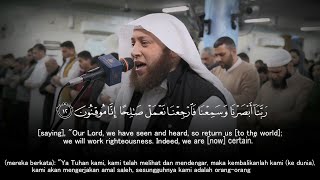 Surah As Sajdah - Hamza Al Far