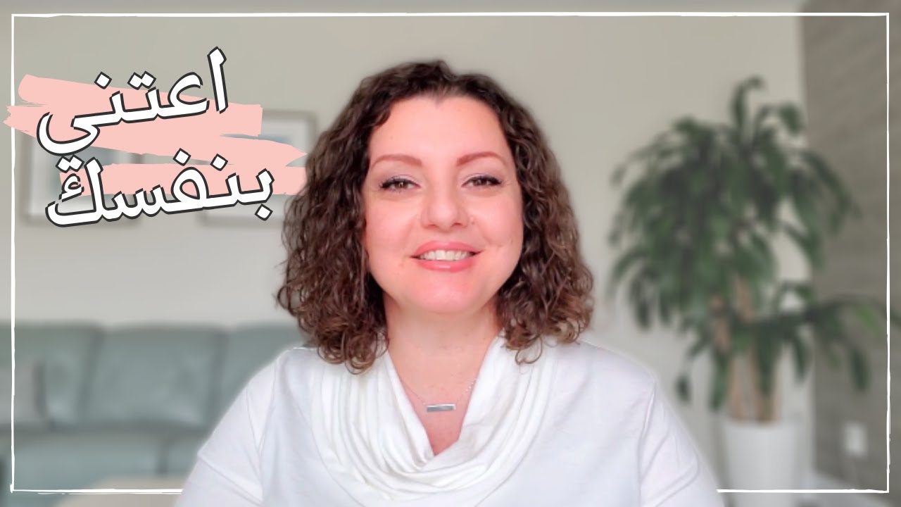 SELF-CARE 🛀🛀 كيف اهتم بنفسي| اهمية الرعاية الذاتية و أفكارمختلفة للعناية الشخصية