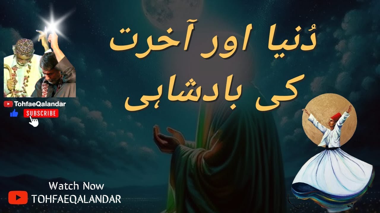 Balancing Worlds: Understanding the Reign of This World and the Hereafter