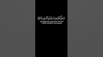 ان الله و ملائكته يصلون على النبي 🌷  محمد صديق المنشاو🌷 سورة الاحزاب🌷  كرومات القرآن🌷quran chrome