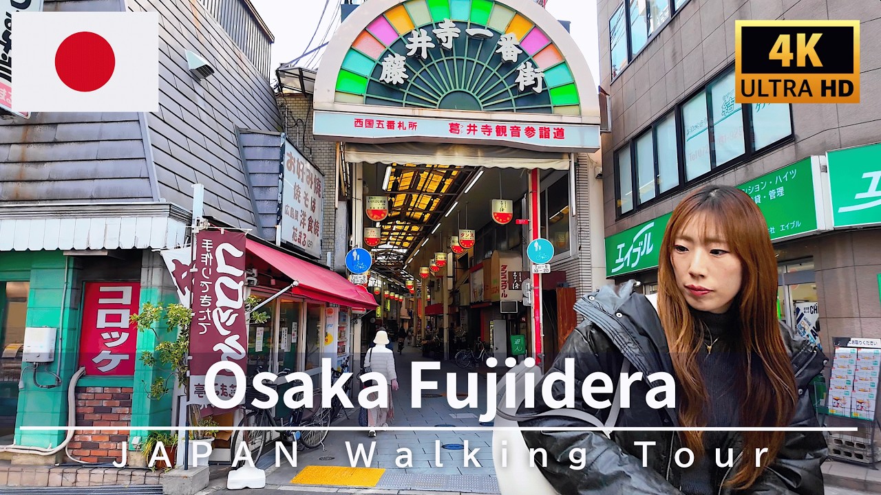 Прогулка 4K по Осаке 🇯🇵 Жилой район Фудзиидэра – Февраль 2026