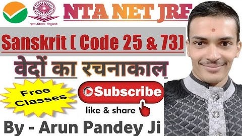 #वेदों का रचनाकाल UGC Net Jrf Sanskrit Unit -1