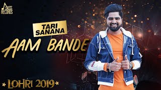 Aam bande | (Lohari ) | Mantaaz Gill | New Punjabi Songs 2019 | Latest Punjabi Songs 2019