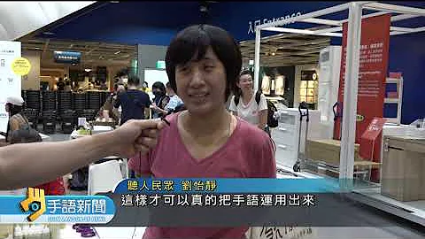 聾人市集展現一技之長 交流聾人文化 | 20230627 公視手語新聞 - 天天要聞