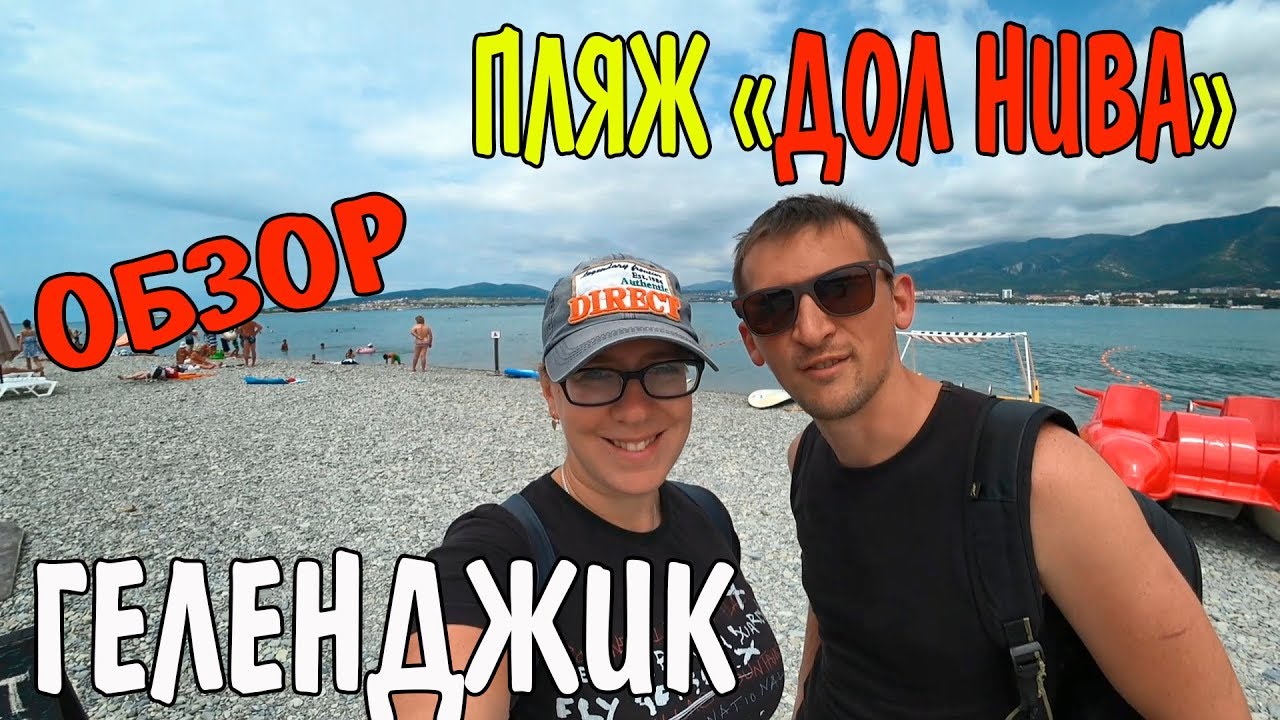 Долст нива г геленджик