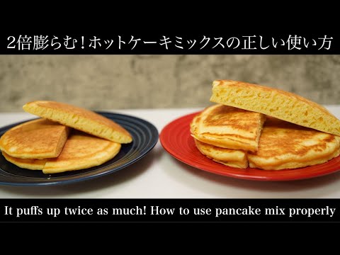 この動画を見るまでホットケーキは焼かないでください Don T Cook Pancakes Until You Ve Seen This Video 難易度 Youtube