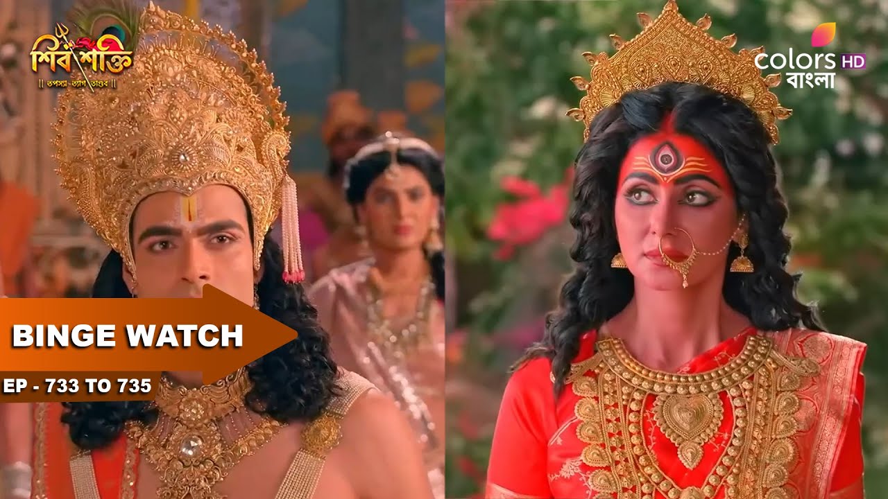 Shiv Shakti (Bengali) | শিব শক্তি | Ep 733 To 735 | কেতু কালীর পরিকল্পনায় যোগ দেয়