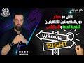 نقاش مع مسلم حول المنظومتين الأخلاقيتيين النفعية العامة والأمر الإلهي 20052025 mp3