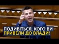 🔥ЗАРАЗ: Посіпак Зеленського треба судити! (Гончаренко про Мецгера)