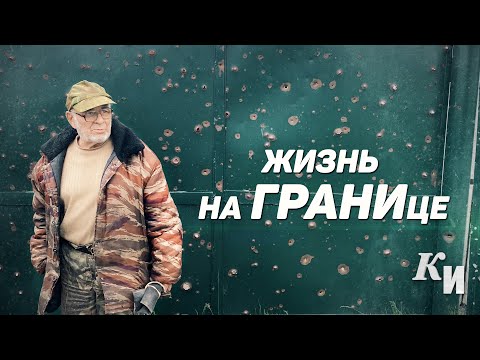 На ГРАНИце: как живут в районах Курской области после 24 февраля