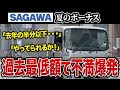 【佐川急便】夏のボーナスが激減。去年の半分以下…従業員の口コミ15選