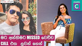 සචන ලවනග කල එක මස කල ඇය? Sachini Dilhara Lawan Abhishek Ahas Maliga Sara Channel C