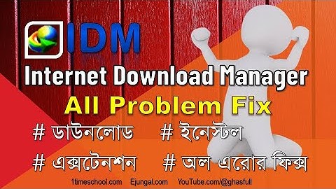 IDM | How to install Internet Download Manager | IDM all problem fix | IDM extension