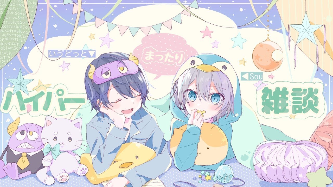 【雑談】Souがやらかしました　#そっとブルー