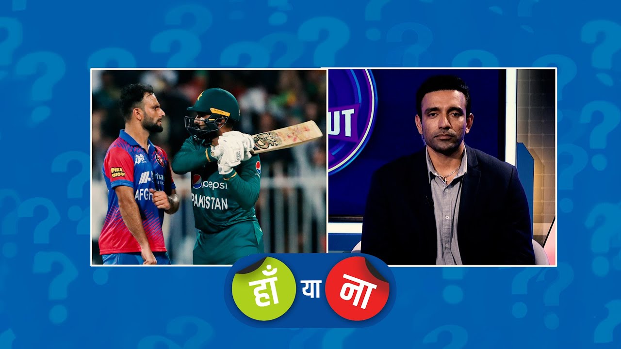#PAKvAFG :  हां या ना – फ़रीद के साथ उलझने के लिए आसिफ़ पर हो सकती है कड़ी कार्रवाई