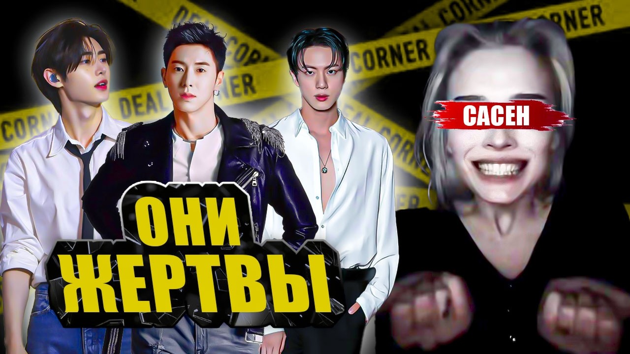 ДИКИЕ поступки ФАНАТОВ к-поп