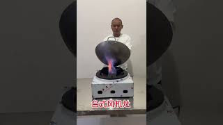 Haohui Stove Factory: Fully enclosed high-powered wok stove with both high and low heat options diy