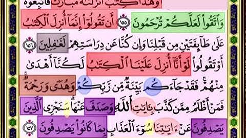 باقي صفحة 149 من سورة الانعام الايات من 155:157 مكررة بصوت الشيخ محمود الحصري