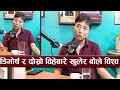          bishwo limbu podcast  nepali podcast