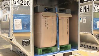 羽田→沖縄へ備蓄米を空輸　JA全農などが実施　運用は今後検討(2025年6月30日)