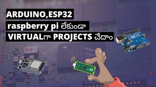Learn Arduino Esp32 and raspberry pi pico with Wokwi Simulator in Telugu