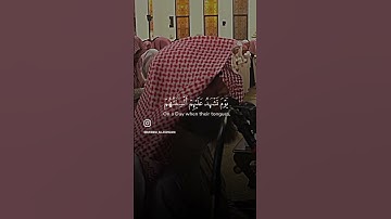 سورة النور آية رقم 23-25 للقارئ الشيخ محمد اللحيدان