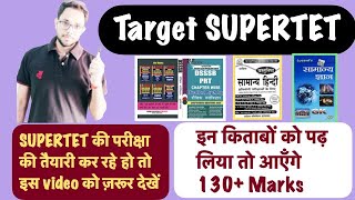 #supertet #dcteachersacademy Important books for SUPERTET Exam