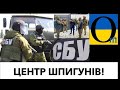 Україна в самому епіцентрі розвідок світу! Гра на виживання!