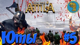 Total War: Attila (Легенда/война с соседями/захват портов) - Юты #5 Total War: Attila (Легенда/война с соседями/захват портов) - Юты #5
