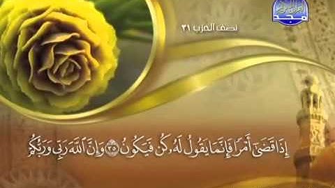 سورة مريم كاملة مكتوبة الشيخ - ماهر المعيقلي  -   جودة عالية