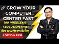🚀 Grow Your Computer Center Fast | 100 Problems 1 Solution eBook Explained Live