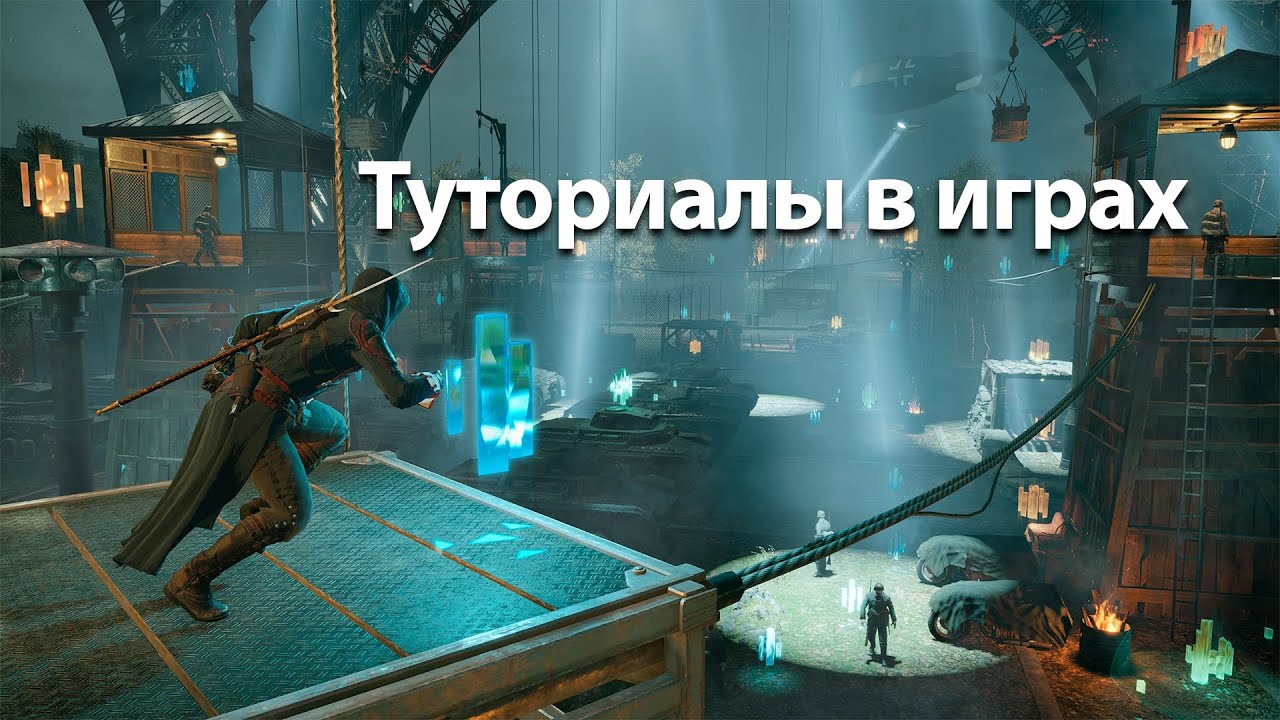 Машинное обучение в играх