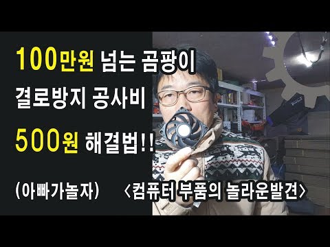 옷곰팡이제거 추천