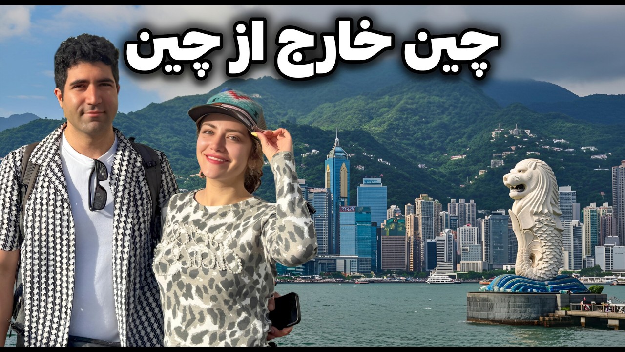 Қариб Чин 🇸🇬🇭🇰🇹🇼 Аз Тайван то Сингапур! Хулосаи сафар ба ҳамаи кишварҳои Чин берун аз Чин