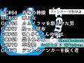 【ゴスコン公式まとめ9音声のみver.】再アップ #ゴスコン #ファンキー中村 #実話怪談