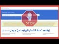 أفضل مواقع اختصار الروابط البديلة لـ    بعد إيقاف الخدمة