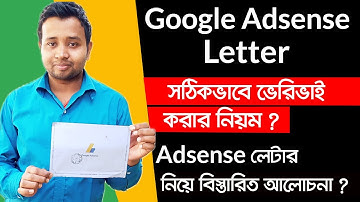 Google AdSense Pin Verification 2021 | Google adsense bangla | YouTube AdSense Letter | Step by Step