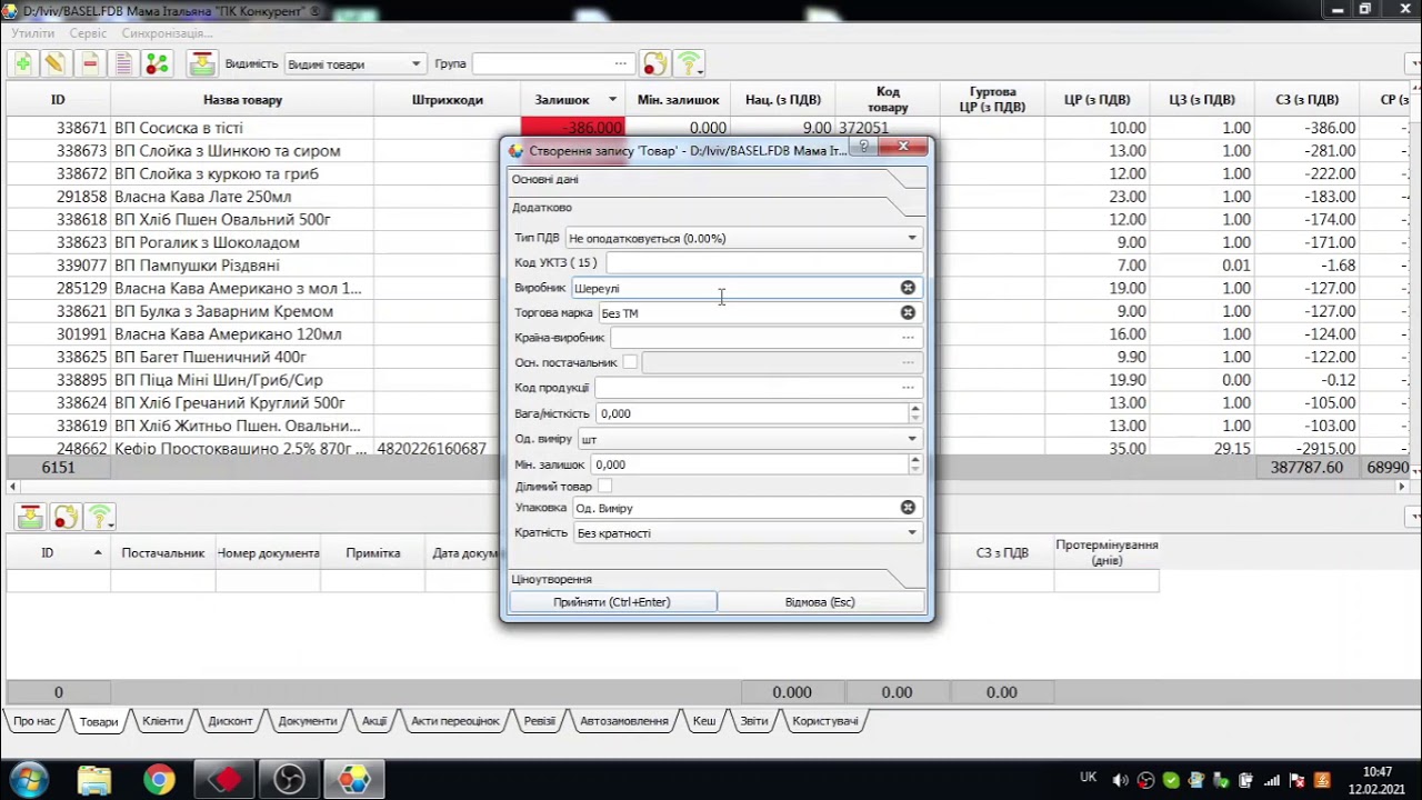 video Конкурент