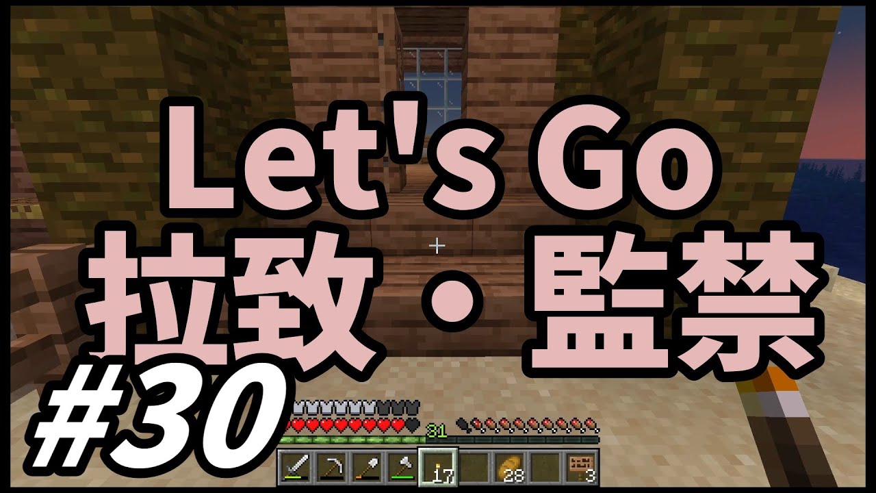 【ゆっくり実況】手前勝手crafters!【マインクラフト】【派遣三十日目】