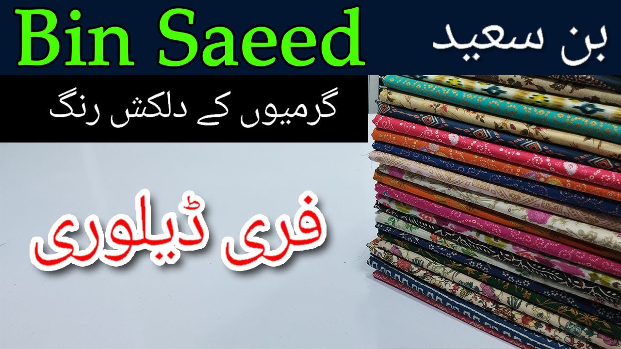 Bin Saeed Lawn 2023 collection Bin Saeed Original Lawn Buy Original