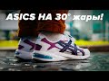 Asics создали убийц Иников! Обзор Asics Gel Kayano 5.1