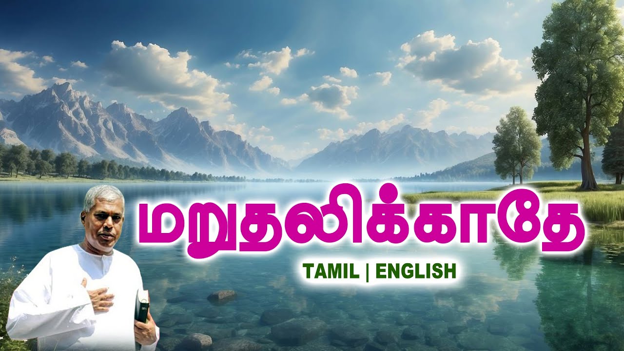 🔴TPM MESSAGE | மறுதலிக்காதே |Pas.Durai #tpm #tpmmessages #tpmchennai #new #christian #tamil #holy
