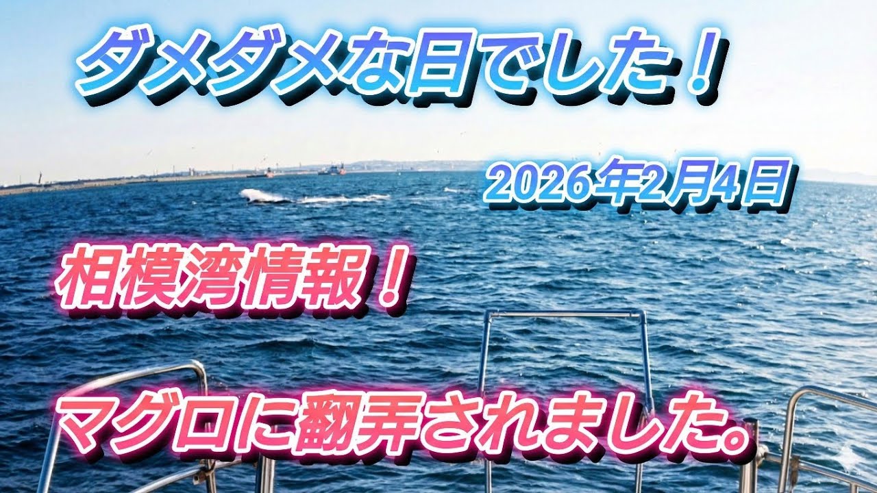 It was a terrible day, with the tuna at my mercy, and no fishing 