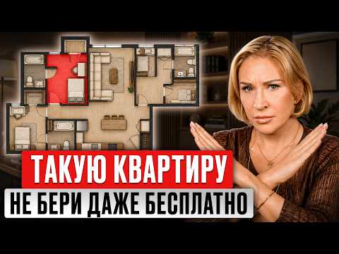 You'll want to sell THIS apartment and WON'T BE ABLE TO / 5 WORST APARTMENT LAYOUTS